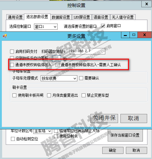 如何限制車輛必須停入庫，防止地面車位非法占用造成車位資料浪費？